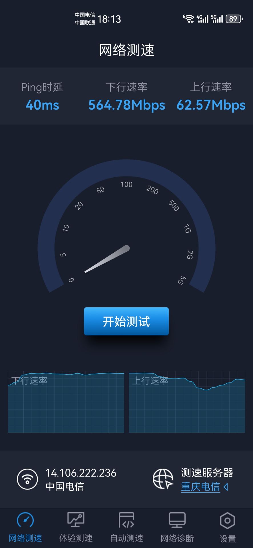 加速后