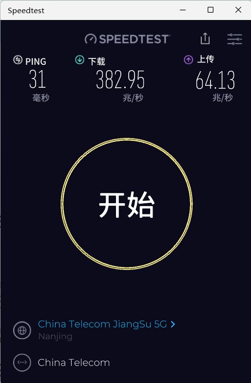 提速前