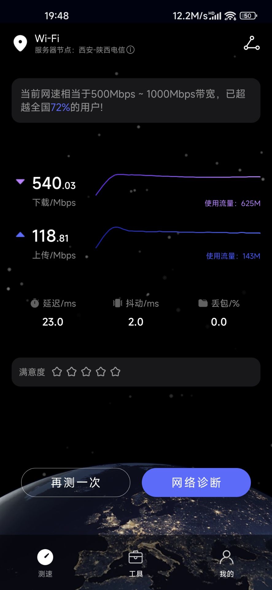 提速后