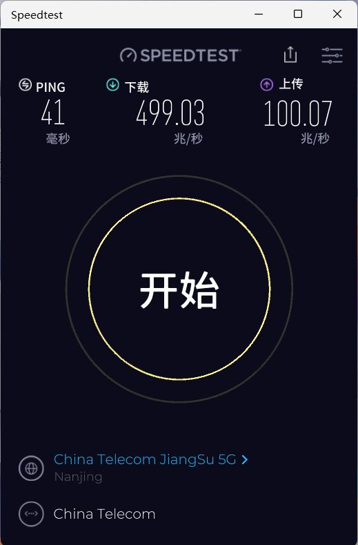 提速前