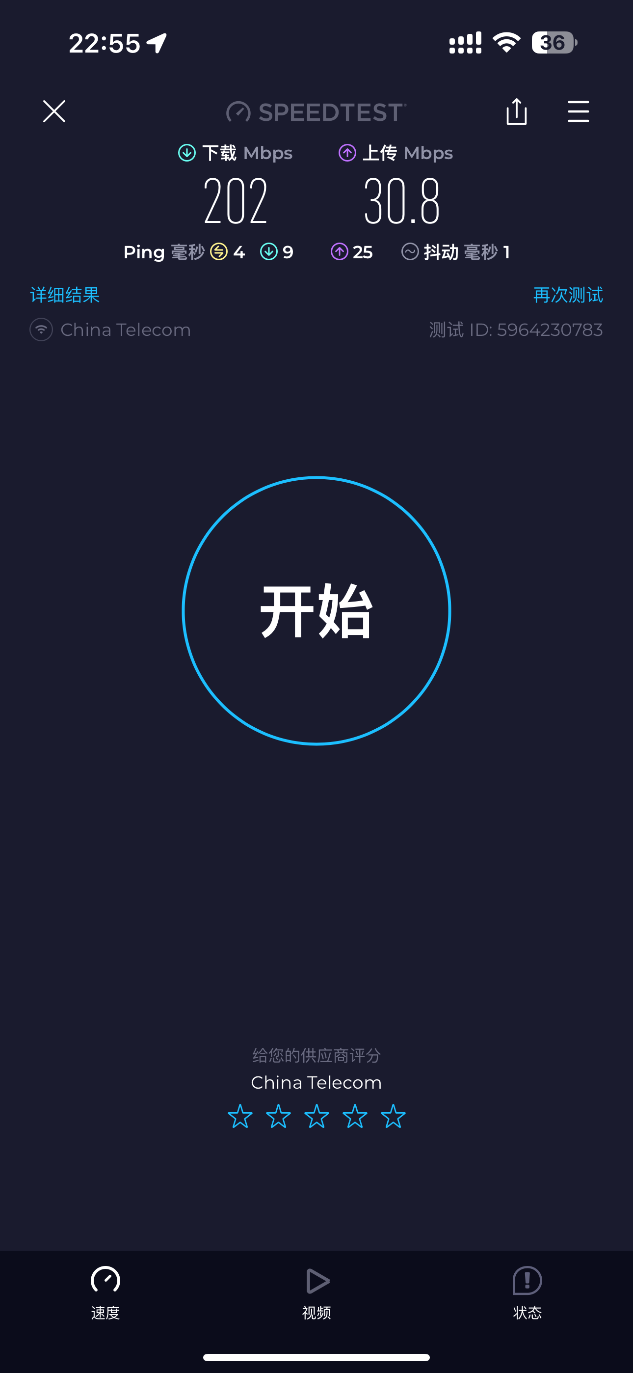 提速前